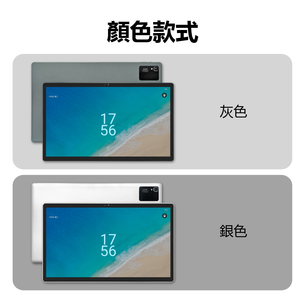 X19 5G WiFi上網 15.6吋超大螢幕八核心平板電腦 16G+256G(贈保護皮套)